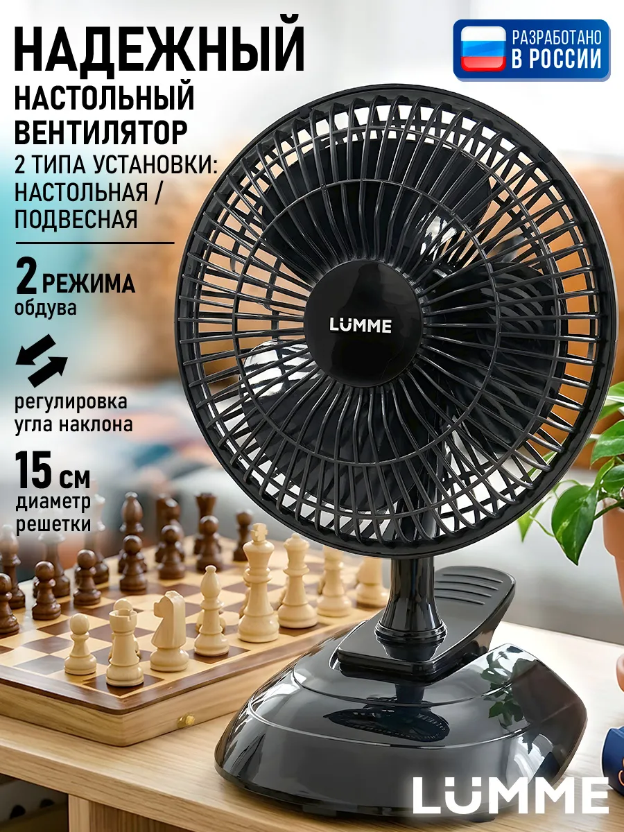 Вентилятор настольный от сети бесшумный с прищепкой 15 см