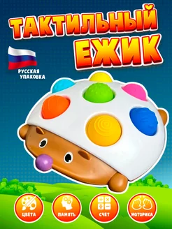 Развивающая игрушка Ежик Лёвкин Дом 223685553 купить за 319 ₽ в интернет-магазине Wildberries