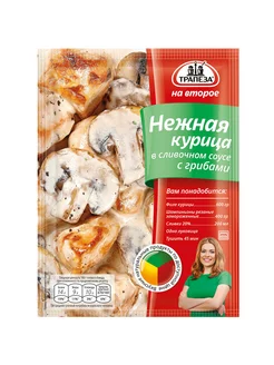 Смесь сухая Нежная курица в соусе с грибами, 28г