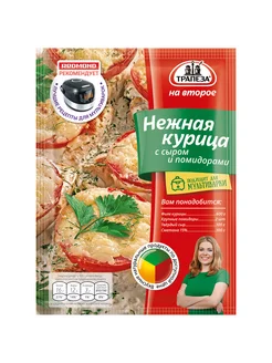 Смесь сухая Нежная курица с сыром и помидорами, 23г