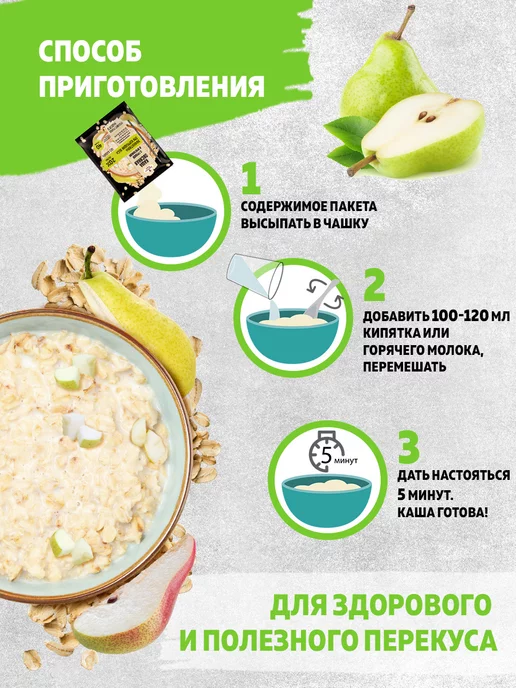 egidius Протеиновая овсяная каша с грушей 5шт, 5 шт, фото 2