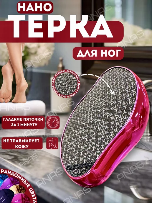 Пемза для пяток, вариант