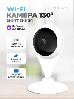 IP-видеокамера Botslab Indoor Camera C201