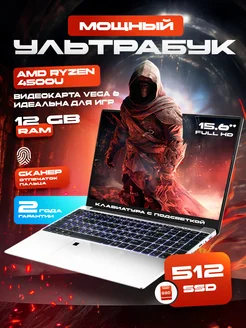 Ноутбук 15.6" 12гб 512гб AMD Ryzen 4500U Compolis 223688553 купить за 29 713 ₽ в интернет-магазине Wildberries