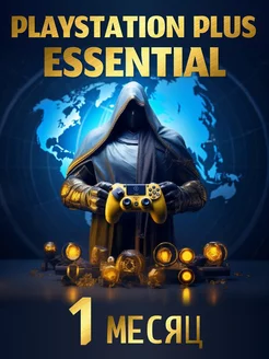 Подписка PS Plus Essential 1 месяц Турция