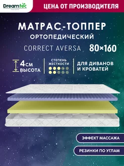 Матрас-топпер 80х160 беспружинный на диван на кровать Dreamtec 223689053 купить за 2 896 ₽ в интернет-магазине Wildberries