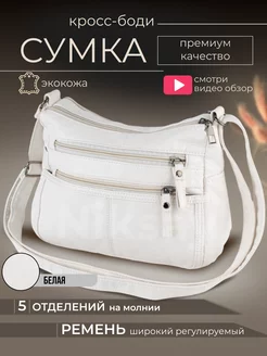 Сумка через плечо Niksay 223690002 купить за 546 ₽ в интернет-магазине Wildberries