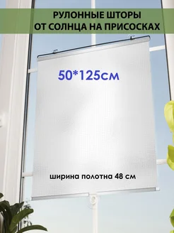 Рулонные шторы 50*125см Hune 223690040 купить за 421 ₽ в интернет-магазине Wildberries