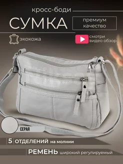 Сумка через плечо Niksay 223690665 купить за 636 ₽ в интернет-магазине Wildberries