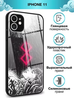 Стеклянный чехол на iPhone 11 с принтом аниме Берсерк