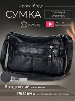 Сумка через плечо Niksay 223693849 купить за 651 ₽ в интернет-магазине Wildberries