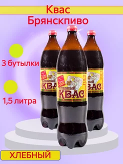 Квас Хлебный