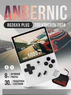 ANBERNIC RG35XX PLUS+ портативная игровая ретро консоль ANBERNIC 223696021 купить за 6 536 ₽ в интернет-магазине Wildberries