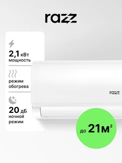 Сплит-система кондиционер AMC07 RAZZ 223696171 купить за 12 393 ₽ в интернет-магазине Wildberries