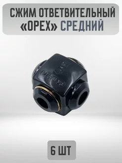 Сжим ответвительный (орех) средний У-731 М Electro.co 223698135 купить за 318 ₽ в интернет-магазине Wildberries