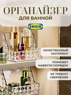 Органайзер для хранения косметики настенный IKEA 223698993 купить за 220 ₽ в интернет-магазине Wildberries