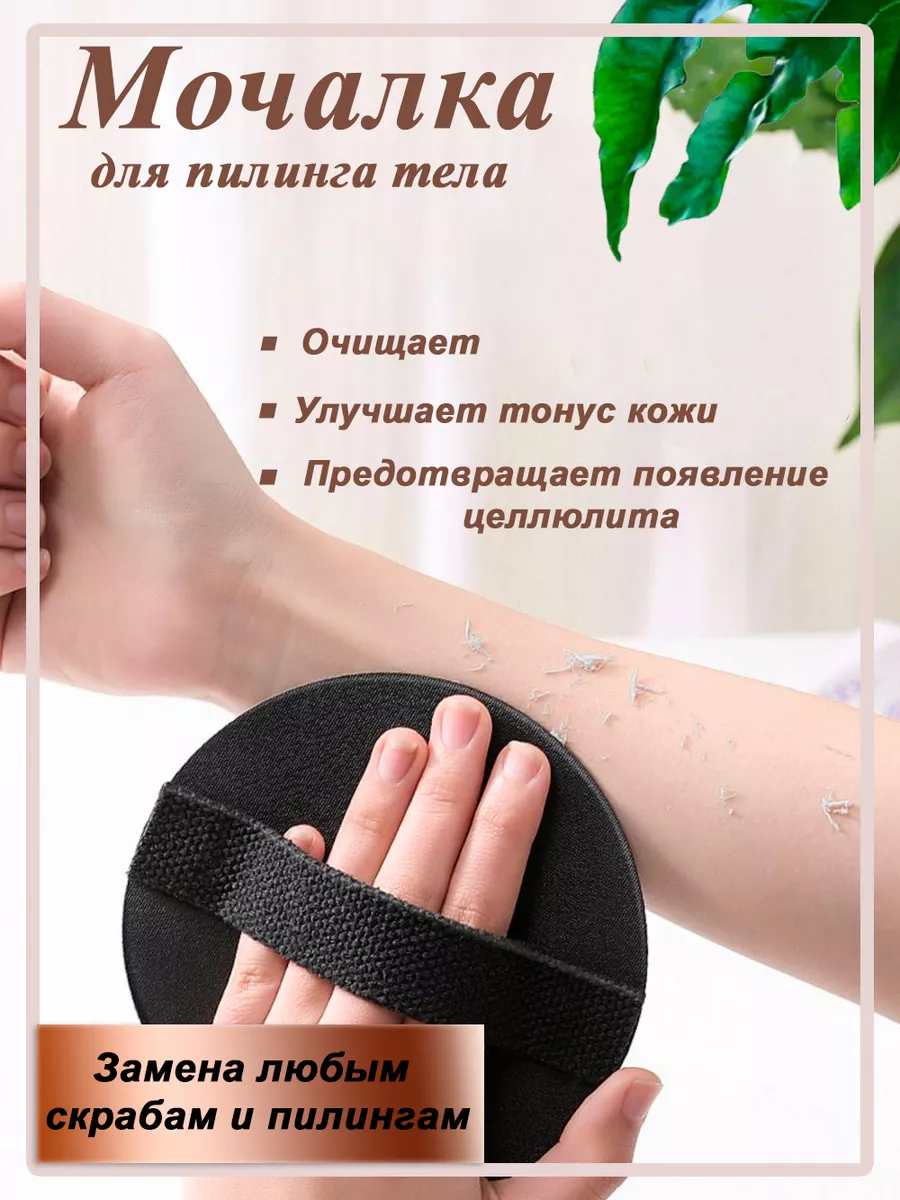 Мочалка пилинг для лица и...