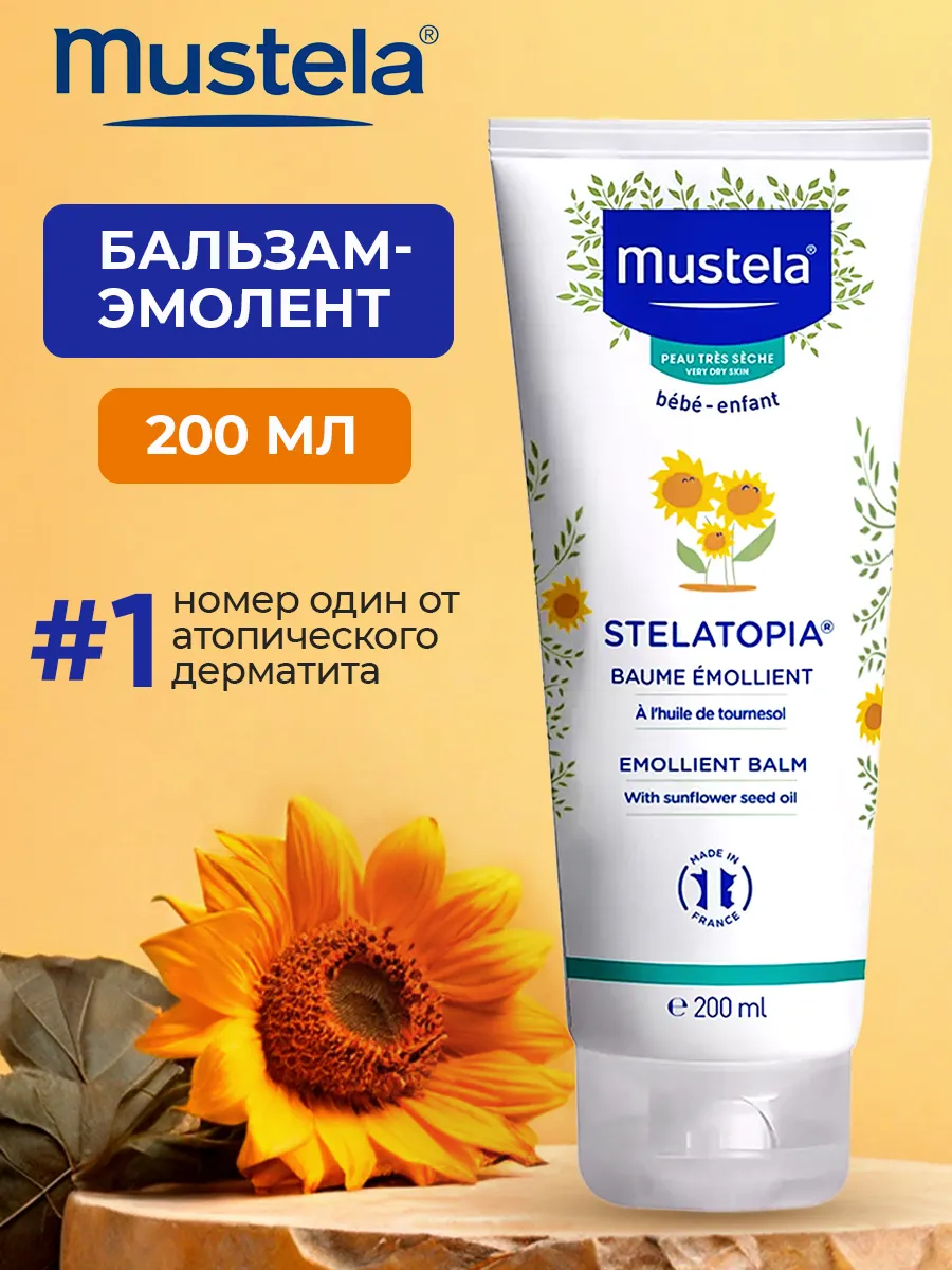 Бальзам-эмолент Stelatopia