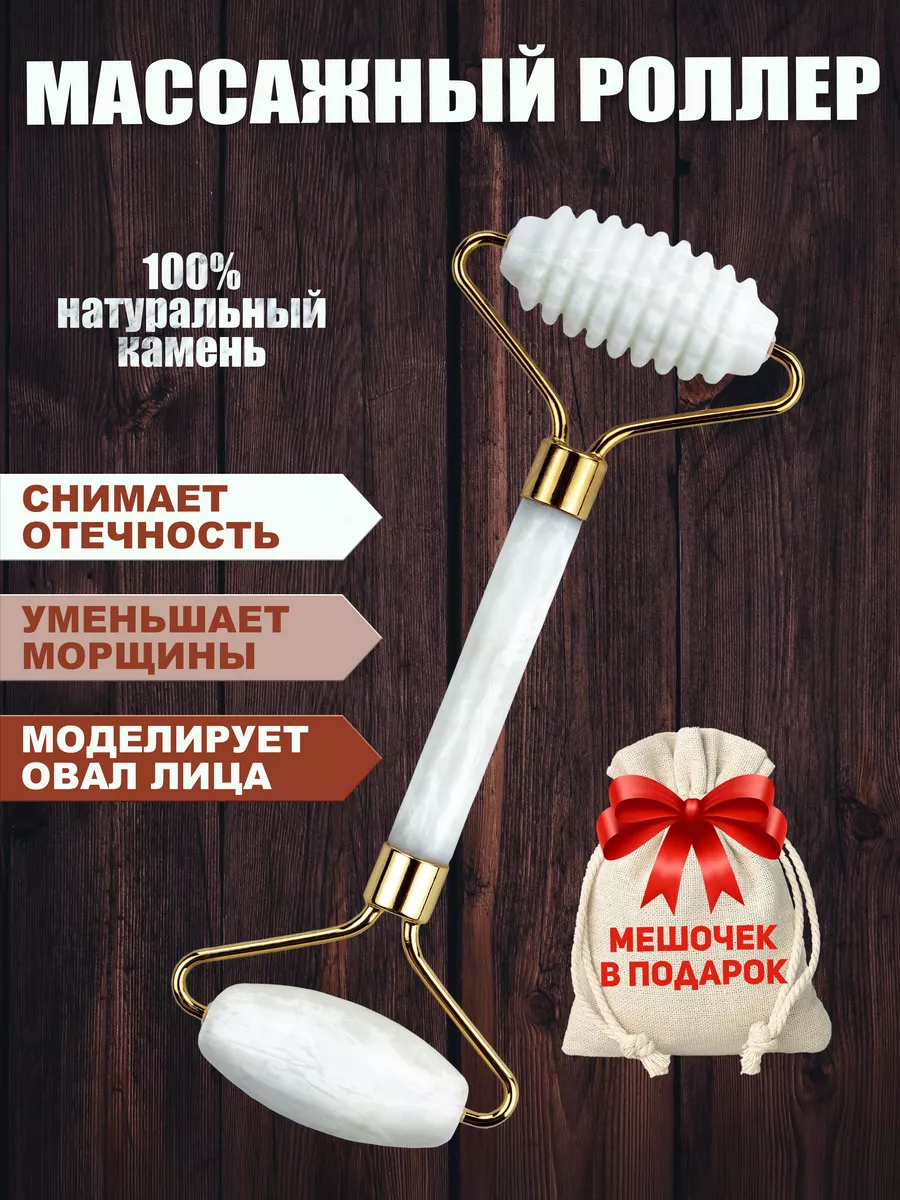 Массажер для лица ролик...