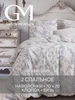 Постельное белье 2 спальное 70х70 бязь Guten Morgen 549323543 купить за 1 628 ₽ в интернет‑магазине Wildberries