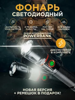 Фонарик ручной аккумуляторный с магнитом Led 18650 LightLine 223703559 купить за 854 ₽ в интернет-магазине Wildberries