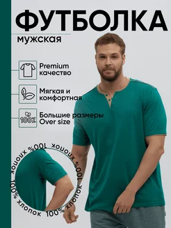 Футболка базовая с коротким рукавом хлопок Textile777 223704705 купить за 564 ₽ в интернет-магазине Wildberries