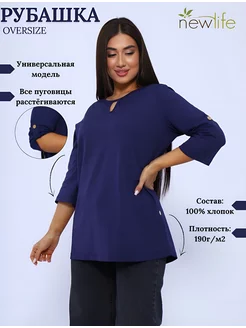 Туника большие размеры New Life jersey 223705529 купить за 520 ₽ в интернет-магазине Wildberries