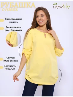 Туника большие размеры New Life jersey 223706662 купить за 520 ₽ в интернет-магазине Wildberries