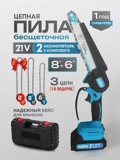 Пила аккумуляторная цепная мини VoltPro 223706674 купить за 5 153 ₽ в интернет-магазине Wildberries