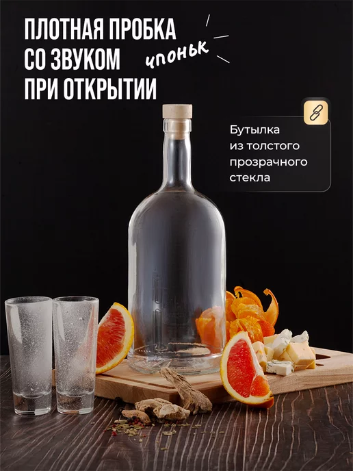 PRO настойки Бутылка стеклянная для настоек и самогона от Карины, белый, фото 3