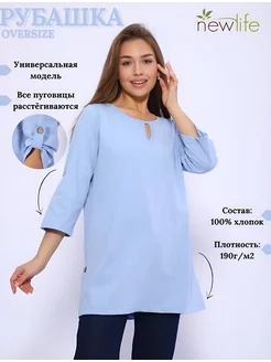 Туника большие размеры New Life jersey 223708061 купить за 520 ₽ в интернет-магазине Wildberries