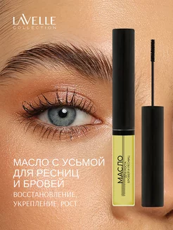 Масло для роста бровей и ресниц с усьмой Brow & Lashes