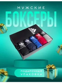 Трусы боксеры набор 5 штук Adidas Adidas 223712932 купить за 465 ₽ в интернет-магазине Wildberries