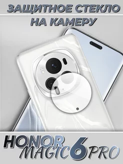 Honor magic 6 pro стекло на камеру Technosmartparts 223713018 купить за 225 ₽ в интернет-магазине Wildberries