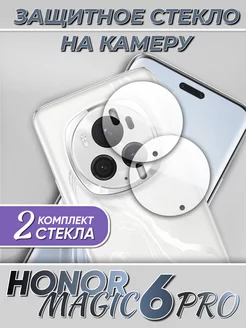 Honor magic 6 pro стекло на камеру Technosmartparts 223713019 купить за 293 ₽ в интернет-магазине Wildberries