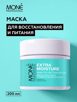 Маска для волос профессиональная