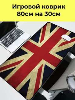 Игровой коврик для мыши большой 800*300 Британский флаг 223714927 купить за 680 ₽ в интернет-магазине Wildberries