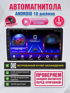 Автомагнитола 2din 10 дюймов андроид