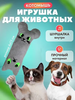 Игрушка для кошек дразнилка мягкая с мятой Толстопуз 223716033 купить за 144 ₽ в интернет-магазине Wildberries