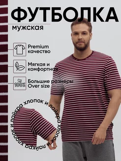 Футболка хлопок в полоску оверсайз Textile777 223719081 купить за 430 ₽ в интернет-магазине Wildberries