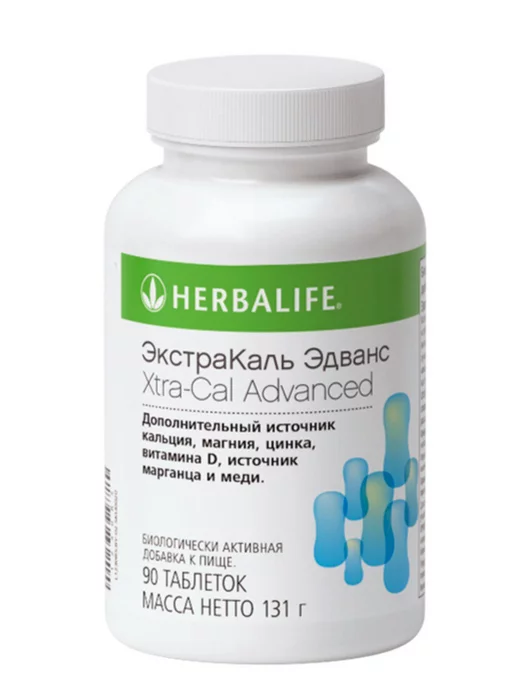 Herbalife ЭкстраКаль Эдванс Кальций