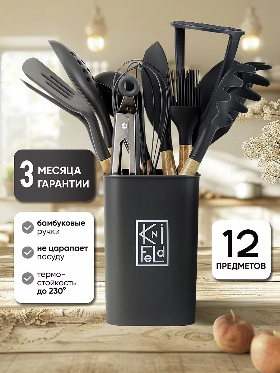 Набор кухонных...