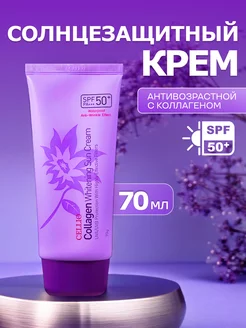 Солнцезащитный крем для лица spf 50+PA+++