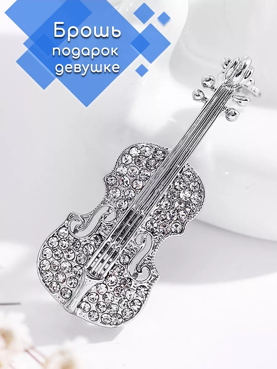 Брошь скрипка оригинальная бижутерия