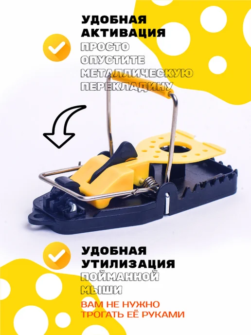 K0TиКo Мышеловка для мышей пластиковая механическая малая 2 шт, 2 шт, фото 2