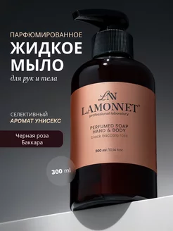 Жидкое мыло для рук и тела парфюмированное, с дозатором LAMONNET 223728614 купить за 537 ₽ в интернет-магазине Wildberries