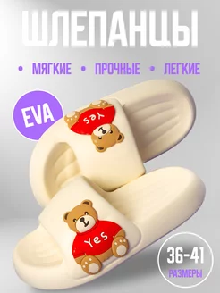 Шлепки EVA UF 223728677 купить за 702 ₽ в интернет-магазине Wildberries