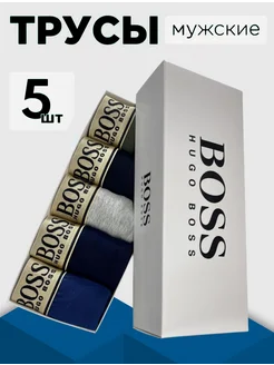 Трусы мужские боксеры BOSS 5 штук BOSS 223728916 купить за 460 ₽ в интернет-магазине Wildberries