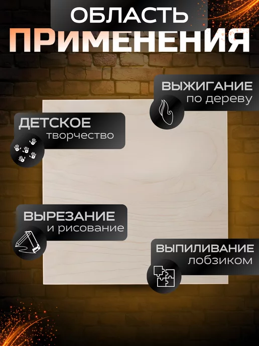 Вятский тес Фанера строительная и для творческих работ 400*600 3 шт, 3 шт, фото 2