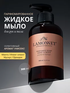 Жидкое мыло для рук и тела парфюмированное, с дозатором LAMONNET 223729680 купить за 537 ₽ в интернет-магазине Wildberries